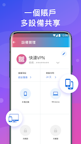 快连最新版破解版android下载效果预览图