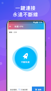 快连最新版破解版android下载效果预览图