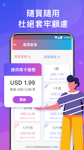 快连最新版破解版android下载效果预览图